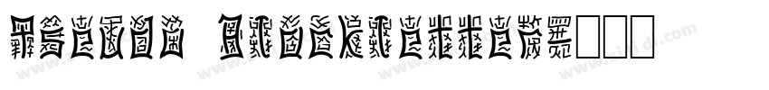 Pseudo Blackletter字体转换